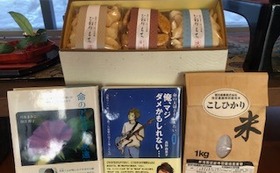 感謝のメール、本2冊、コシヒカリ１㌔、米菓ひねりもち、久保田千寿４合瓶