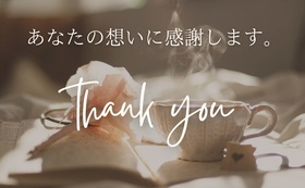 感謝のメール(3)