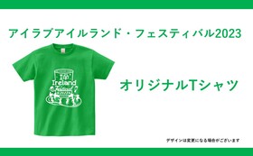 【会場でお渡し】オリジナルTシャツコース