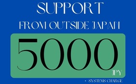 Option for outside-Japan Supporters 【5000yen】