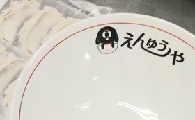 台湾ラーメンと餃子詰合せ+オリジナルどんぶり