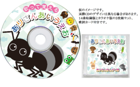 あいうえおcd で子どもたちが文字を楽しく覚える歌を届けたい あいうえおんがく隊長 アキヒロ 17 05 30 公開 クラウドファンディング Readyfor レディーフォー