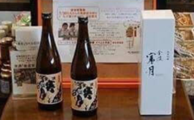 〈ゆっくり飲みつつ読書タイム〉常陸太田市産の日本酒2本＋本１冊