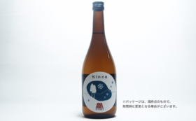 【昭和村産米の"初"の日本酒（日本酒は1万円以上すべてに入ります）】＋喰丸小にお名前掲載