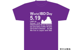  Tシャツ（World IBD Day 2018 Himejiイベント仕様）