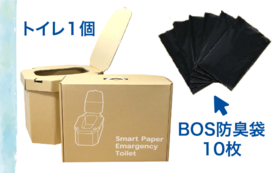 smart paper オリジナルトイレ＆防臭袋をお届けします！
