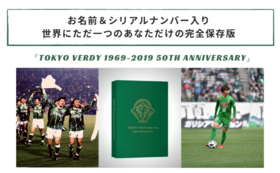 1969 1992 3人の夢が作り出した 日本初プロサッカークラブ 今こそ 最高の舞台に返り咲く 緑のハートが繋ぐ軌跡を一冊に 東京ヴェルディ 18 11 16 投稿 クラウドファンディング Readyfor レディーフォー