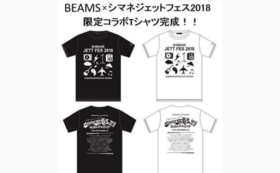 【チケット購入者向け】BEAMS×ジェットフェス限定コラボTシャツ（サイン入り当日お渡し）