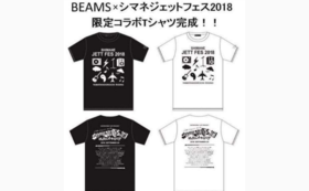 【ジェットフェス応援】BEAMS×ジェットフェス限定コラボTシャツ（サイン入り後日郵送）