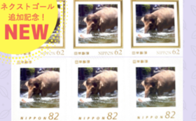 【リターン追加】ふくちゃんオリジナル 切手シート（今回限り ★限定グッズ！）