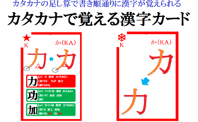 苦手を楽しみに変える 漢字が好きになるカードゲームを全国へ 宇山 裕介 19 01 16 公開 クラウドファンディング Readyfor