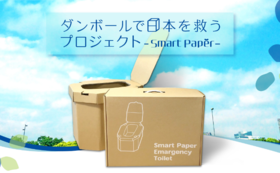 smart paper オリジナルトイレをお届けします