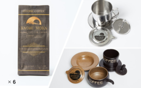 KAORU  MOKA＆ステンレスフィルター＆陶器製フィルター＆お礼状：30,000円コース