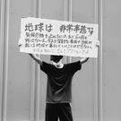 ヤマザキ やーゆ