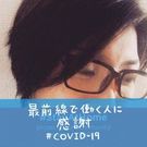 すえいし みちこ