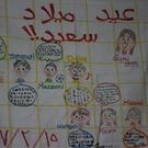 北川　五味 悦子