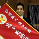 学校法人 矢口学園