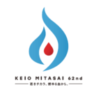 慶應義塾大学第62回三田祭実行委員会 本部企画局