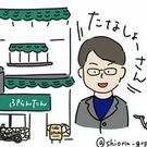 田中 渉悟
