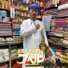 高知ユネスコ協会