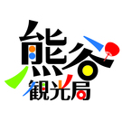 熊谷市観光協会