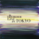 Border Line in TOKYO 巡礼 実行委員会