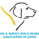公益財団法人　日本補助犬協会
