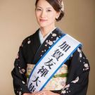 彦田 佳子