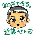 近藤賢一