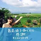 佐伯 高橋 佐和子