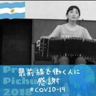 Kumiko Bluenana Hana-Yasu