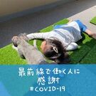 Midori Naganuma Miyoshi