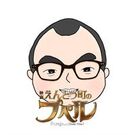 源田光広Genda Mitsuhiro