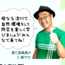 笑福亭 仁勇（山澤 健二)