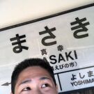 たかやまらいん