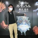 くにみクラゲ公民館（田中 俊之）