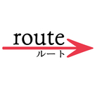 route→ルート