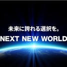 株式会社NEXT NEW WORLD