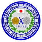 日本警察消防スポーツ連盟