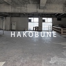 HAKOBUNE project（株式会社栞や）