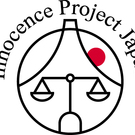 イノセンス・プロジェクト・ジャパン