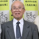 長澤幹夫（忠義な猫の会 会長）