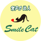 NPO法人Smile Cat