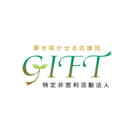 　　NPO法人GIFT　