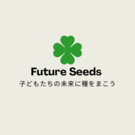 特定非営利活動法人Future Seeds