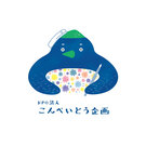 NPO法人こんぺいとう企画