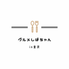 グルメしばちゃん