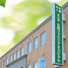 石狩ファミリアホスピタル