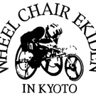全国車いす駅伝競走大会実行委員会