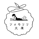 ツォモリリ文庫